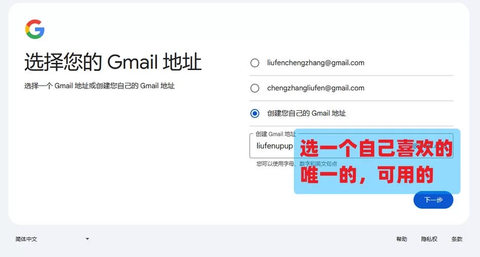 谷歌怎么注册账号？2024年最新注册方法分享！