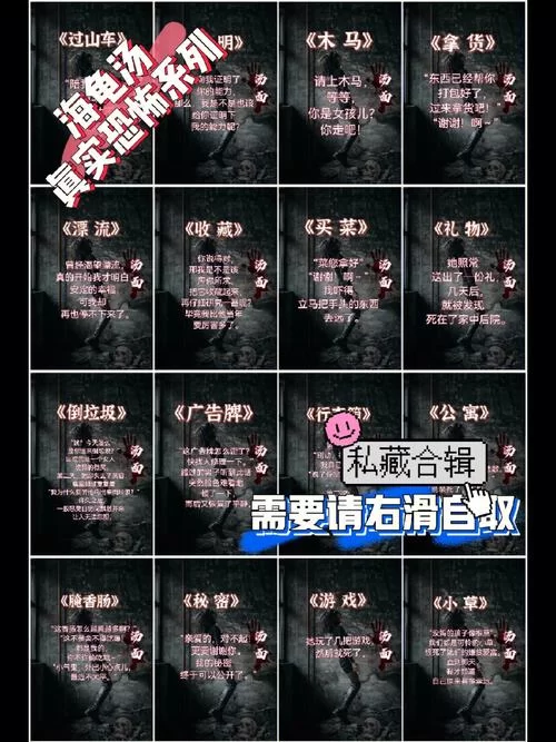 恐怖海龟汤怎么玩？新手入门级玩法解析！