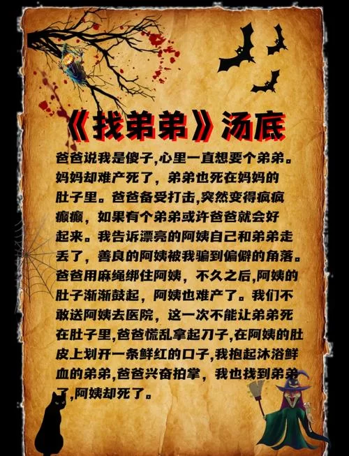 恐怖海龟汤怎么玩？新手入门级玩法解析！