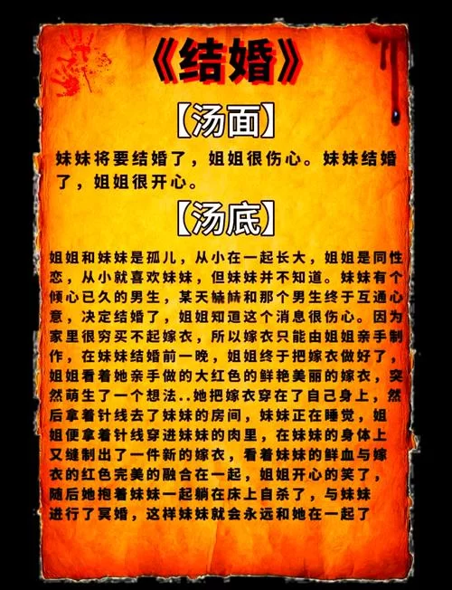 恐怖海龟汤怎么玩？新手入门级玩法解析！