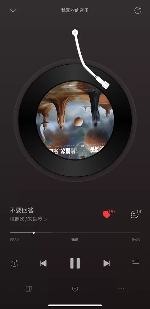 那是孤独的人啊夜晚是否还回家，单曲循环中！