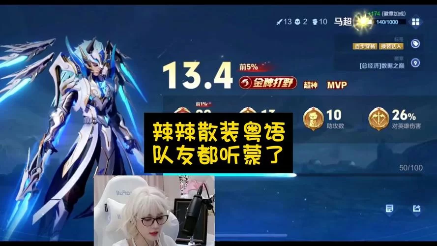 辣辣在哪里直播？快来看她的最新直播间地址！