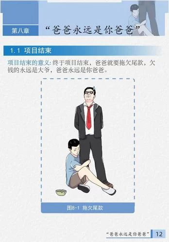 甲方爸爸是什么意思？为什么大家都这么叫？