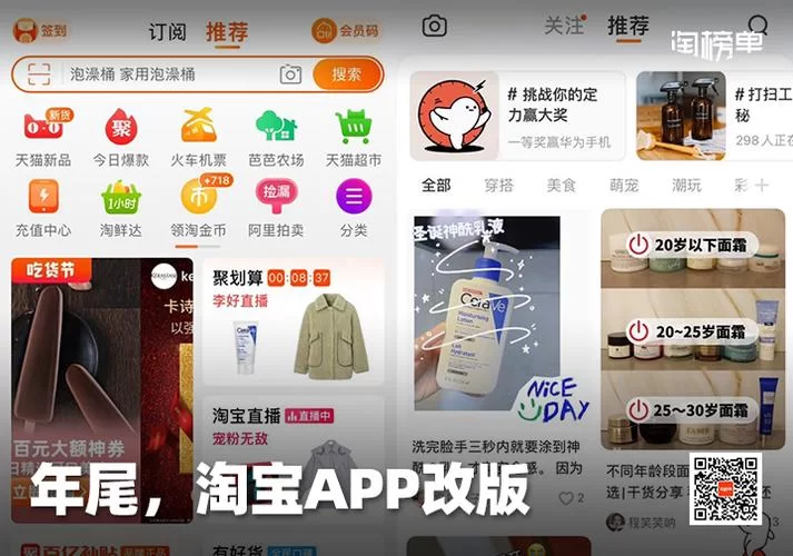 淘宝精选和淘宝有啥区别？看完这篇你就懂了！