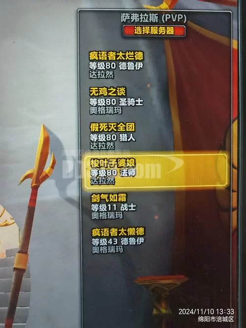 魔兽世界战网安全中心在哪？账号安全攻略看这里！