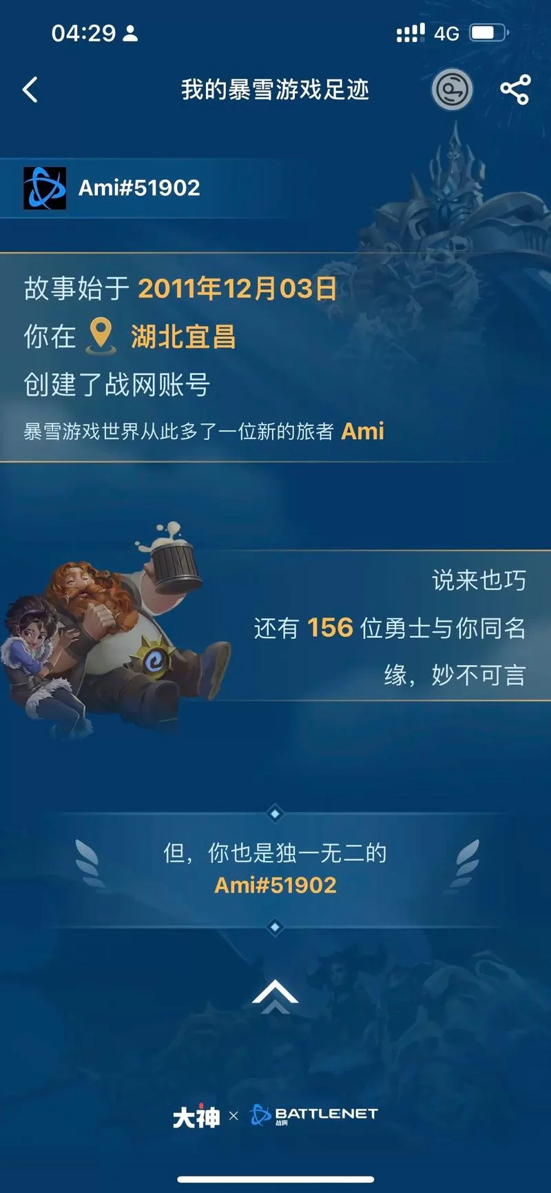 魔兽世界战网安全中心在哪？账号安全攻略看这里！