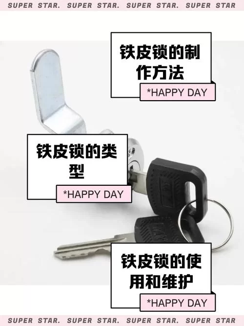 铁锁连环哪里买？购买渠道和挑选技巧都在这里！