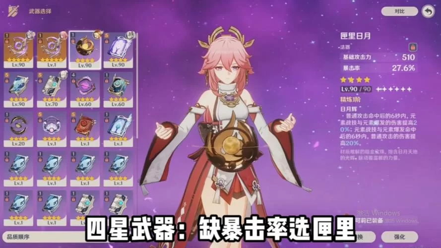 想玩好八重神子？圣遗物搭配思路和详细教学！