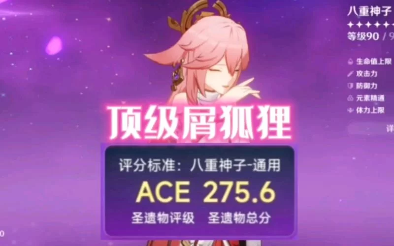 想玩好八重神子？圣遗物搭配思路和详细教学！