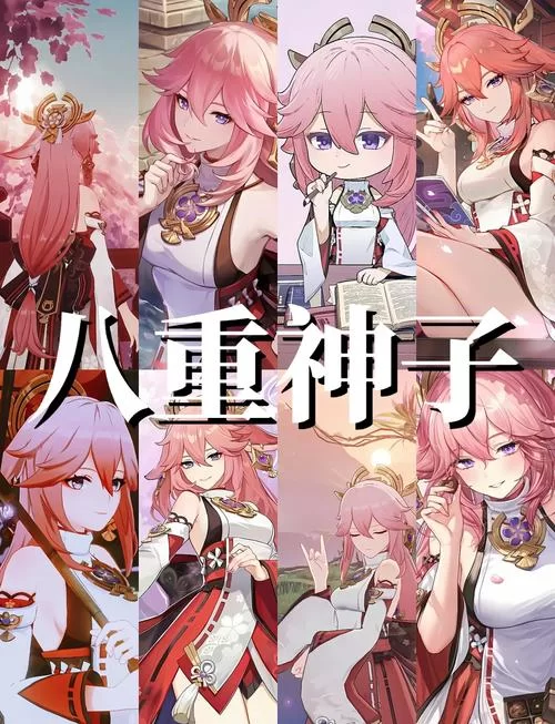 想玩好八重神子？圣遗物搭配思路和详细教学！