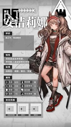 明日方舟安洁莉娜怎么获得？快速获取攻略分享！