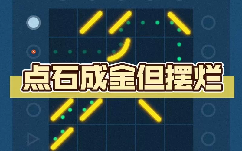 点石成金任务选哪个比较好？不同任务奖励对比分析！