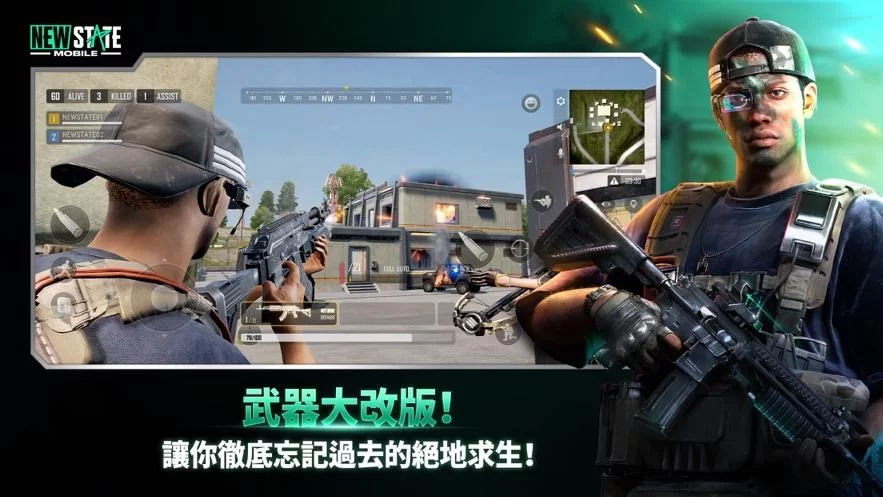 绝地求生未来之役手游在哪下载？最新版本安装包在这！