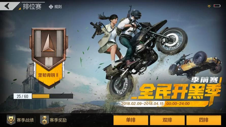 期待！绝地求生2上线时间终于公布，快来了解！