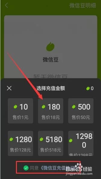 微信豆充值有优惠吗？最新活动别错过！