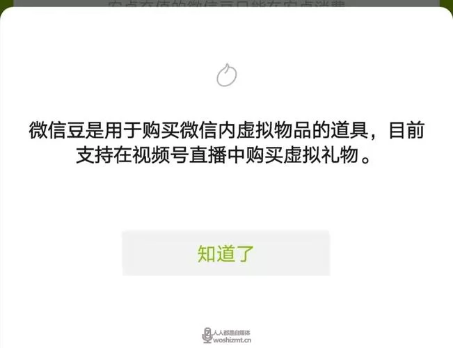 微信豆充值有优惠吗？最新活动别错过！