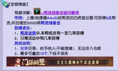 想知道梦幻西游帮贡怎么刷？看完这篇你就全明白了！