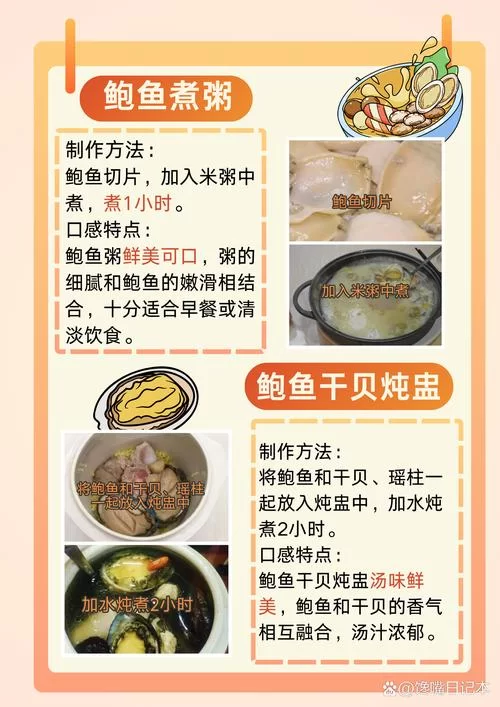 鲍鱼这个叫法是怎么来的？这背后有什么故事？