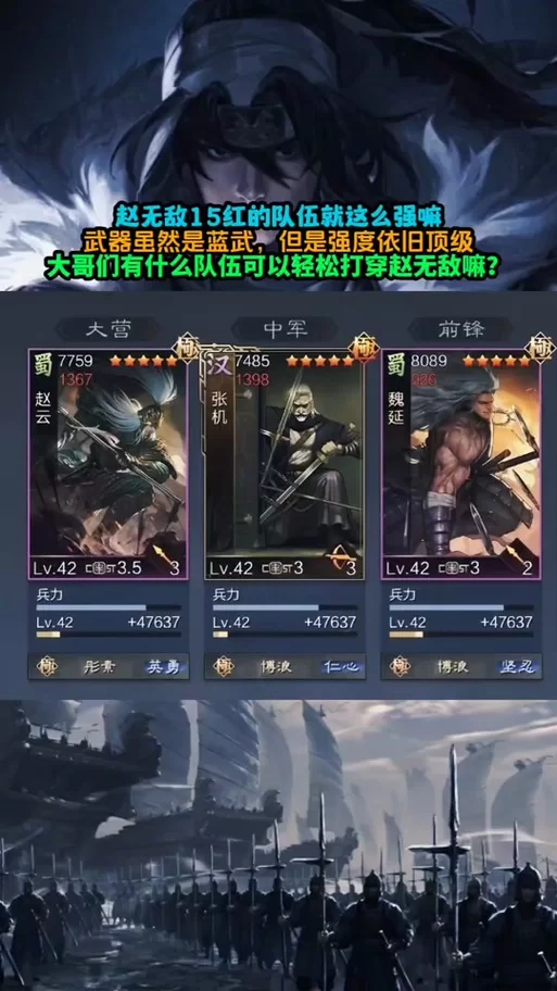 率土之滨零氪玩家福音，这套阵容平民也能逆袭！