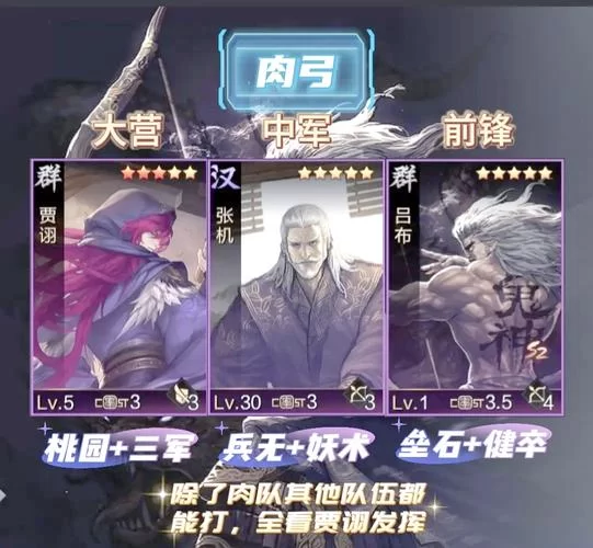 率土之滨零氪玩家福音，这套阵容平民也能逆袭！