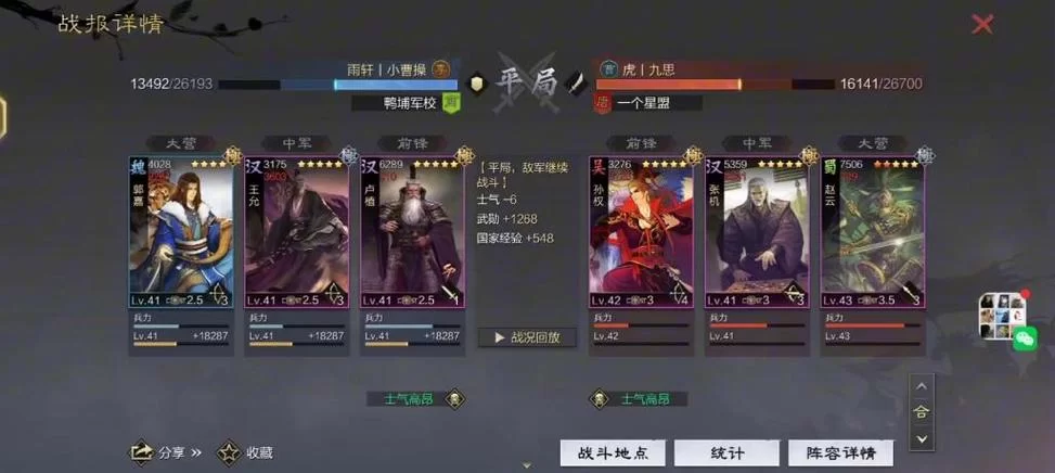 率土之滨零氪玩家福音，这套阵容平民也能逆袭！