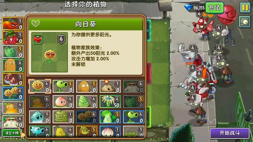 想知道植物大战僵尸2免费充值？手把手教你实现！