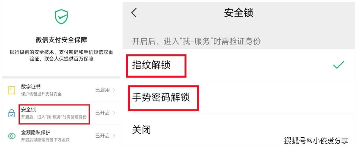 微信怎样设置密码锁？保护隐私看这篇就够了！