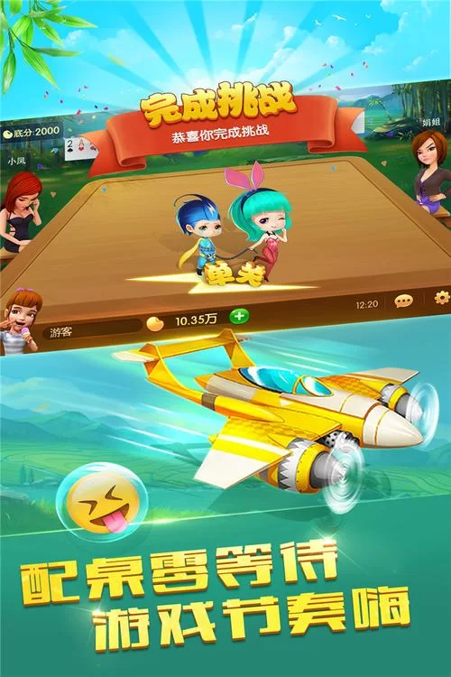 手机跑得快游戏下载，随时随地畅玩经典玩法！