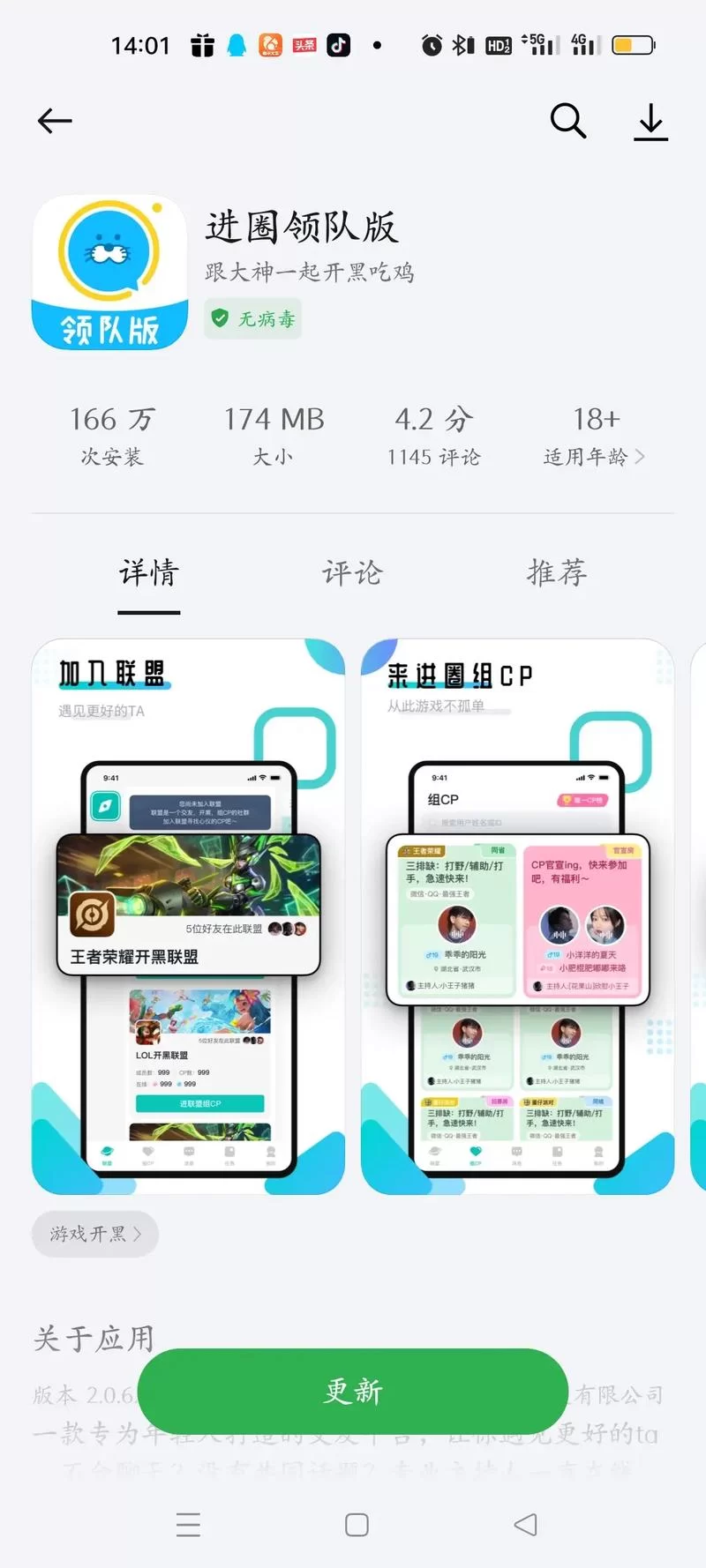 进圈领队版是什么？功能详解一看就懂！