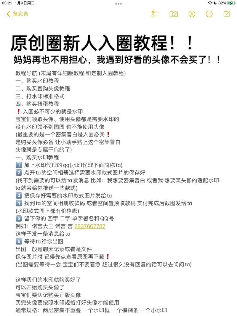 进圈领队版是什么？功能详解一看就懂！