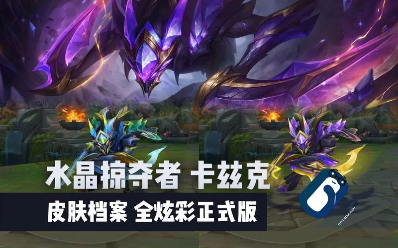 英雄联盟炫彩皮肤多少钱？盘点那些值得入手的炫彩！
