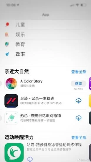 足迹app安卓下载：记录你的精彩瞬间！