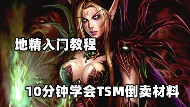 达拉然拍卖行怎么用？老玩家教你快速买卖！