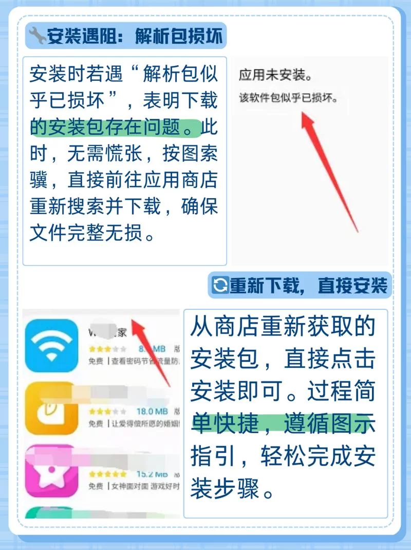 百分网游戏盒子下载安装失败？原因和解决方法！