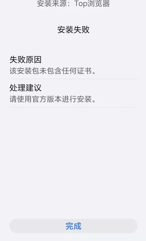 百分网游戏盒子下载安装失败？原因和解决方法！