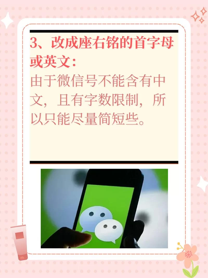 微信号怎么改第二次？超简单方法看这里！