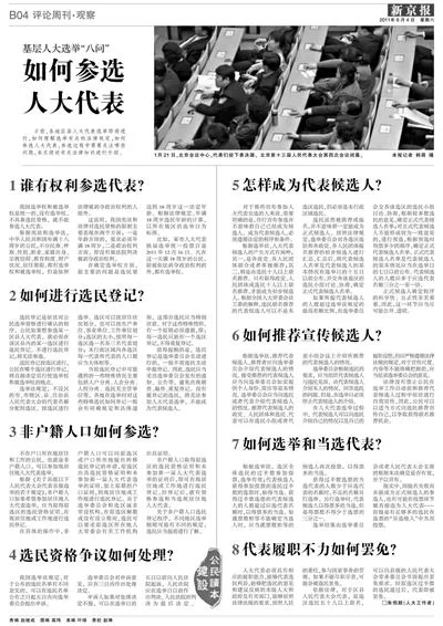 新京报电子版和纸质版一样吗？内容有啥区别？