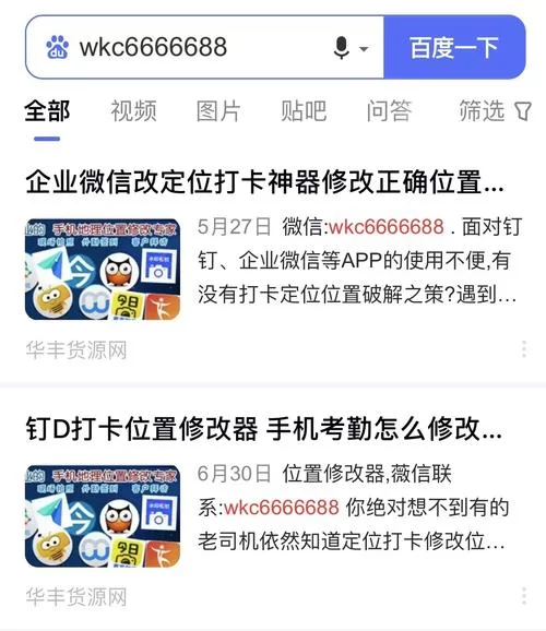 还在到处找微信定位修改？这篇攻略快收藏！