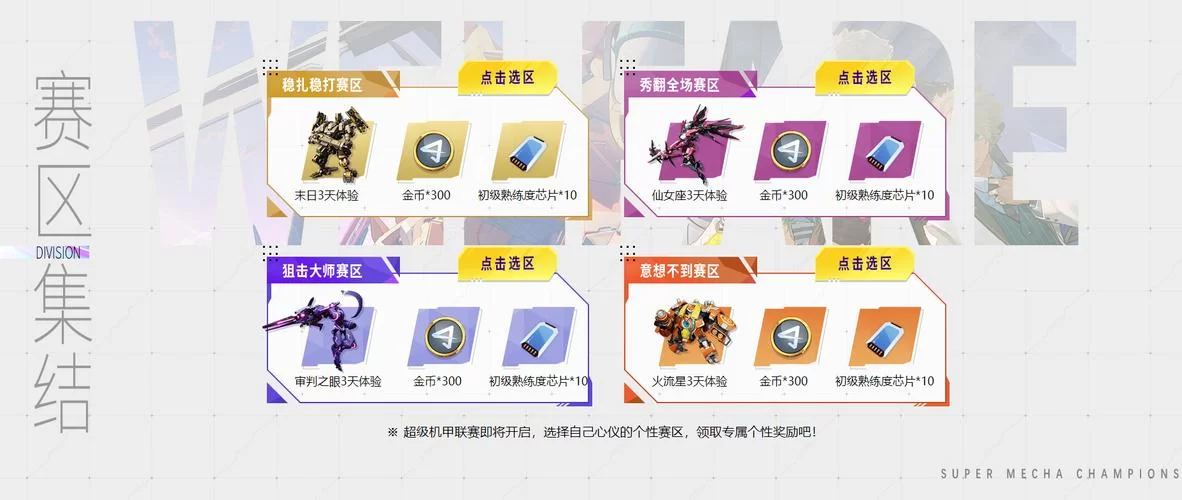 机动都市阿尔法兑换码在哪？最新礼包码大全！