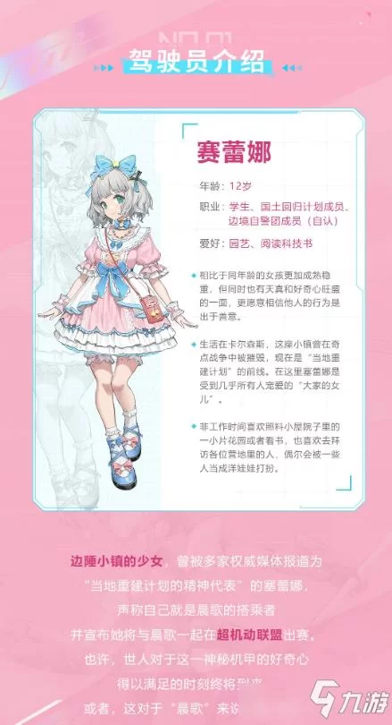 机动都市阿尔法兑换码在哪？最新礼包码大全！