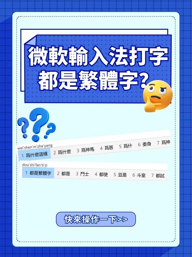 输入法总是多字叠写？这样设置就再也不怕了！