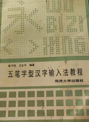 输入法总是多字叠写？这样设置就再也不怕了！