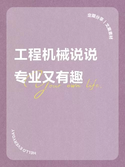 想了解机械先驱？这篇背景故事介绍不能错过！