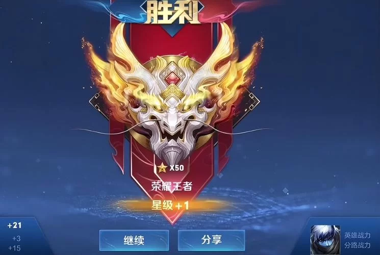王者排位等级段位有哪些？新手必看上分攻略！