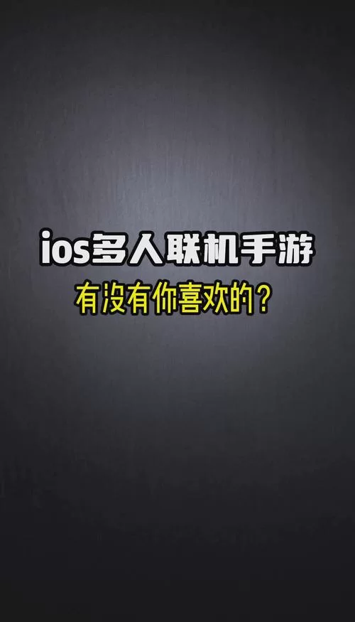 苹果手机必玩游戏有哪些？人气最高的手游大盘点！