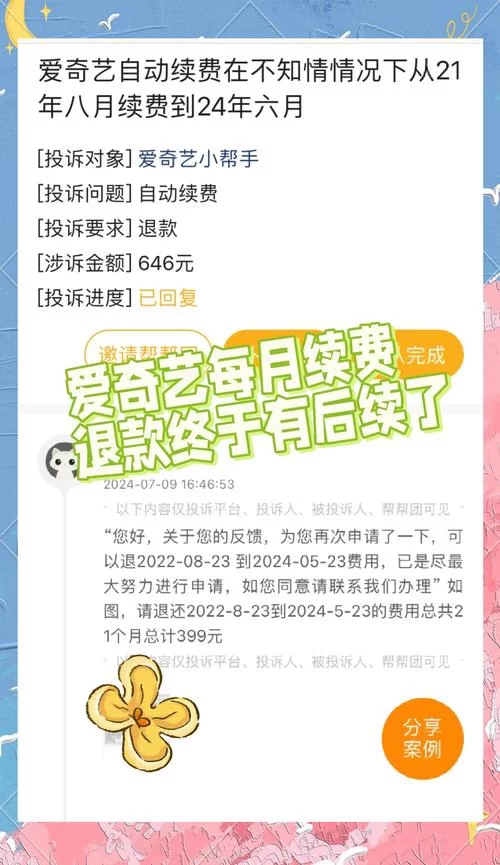 酷猫自动续费在哪里关？再也不怕白花钱了！