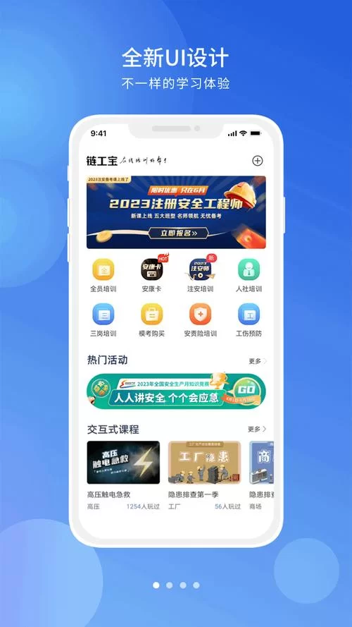 链工宝最新版下载地址，官方发布值得信赖！