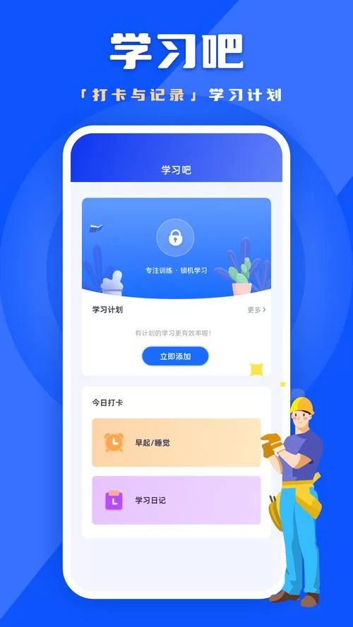 链工宝最新版下载地址，官方发布值得信赖！