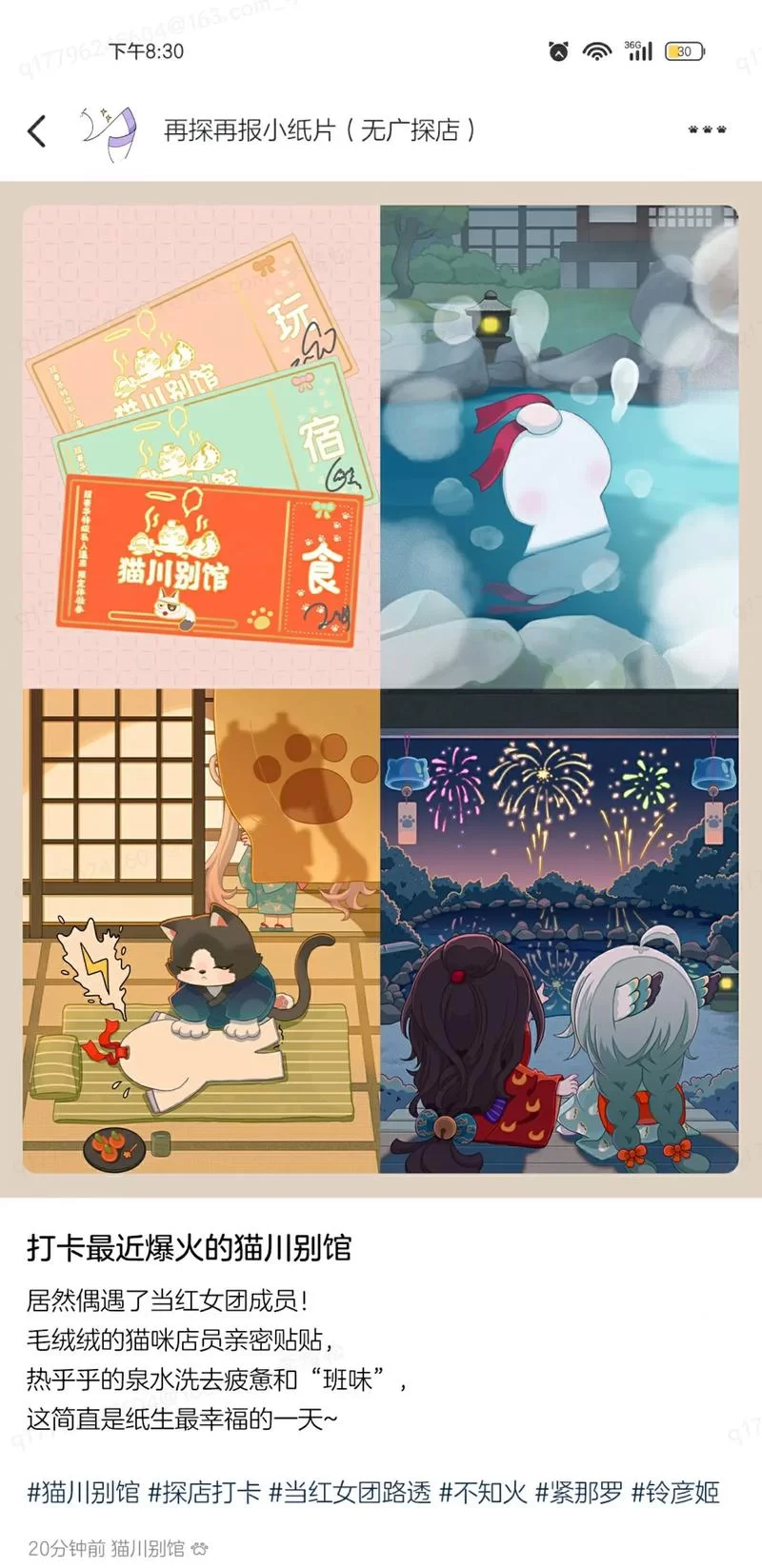 想玩好阴阳师？来阴阳师吧交流经验心得！