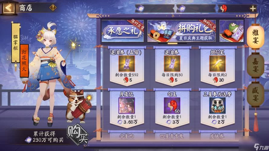 想玩好阴阳师？来阴阳师吧交流经验心得！